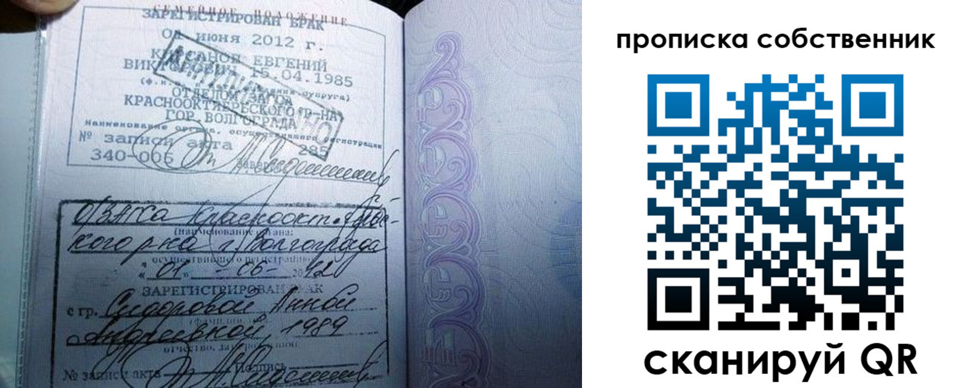 прописка от собственника в Карабаше