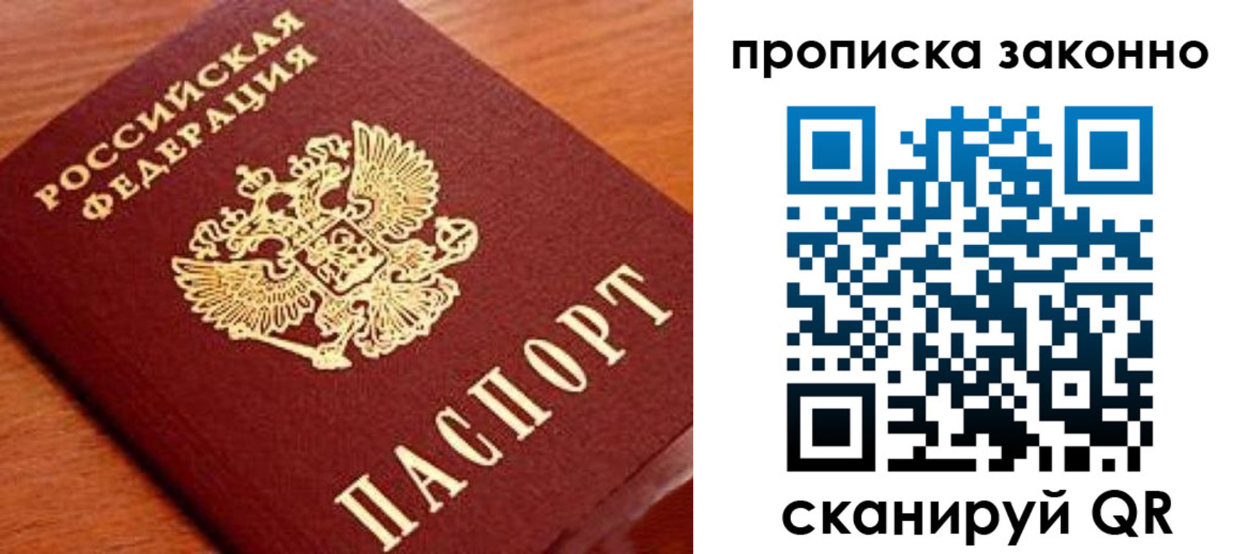 прописка для военкомата в Карабаше