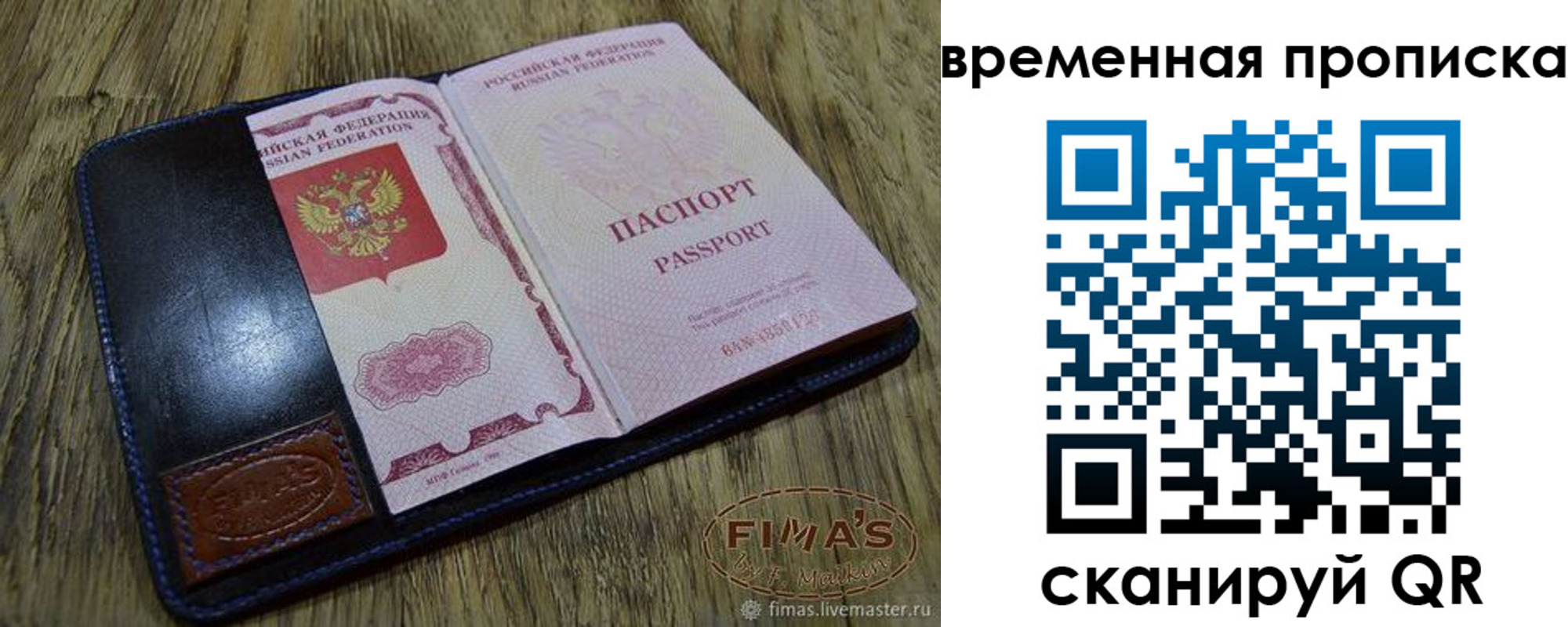 прописка для школы в Карабаше