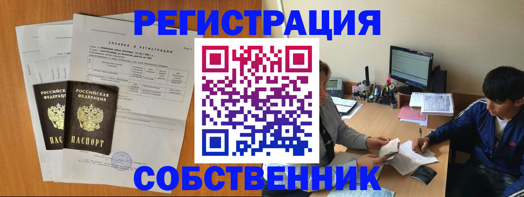 временная регистрация для всех в Карабаше