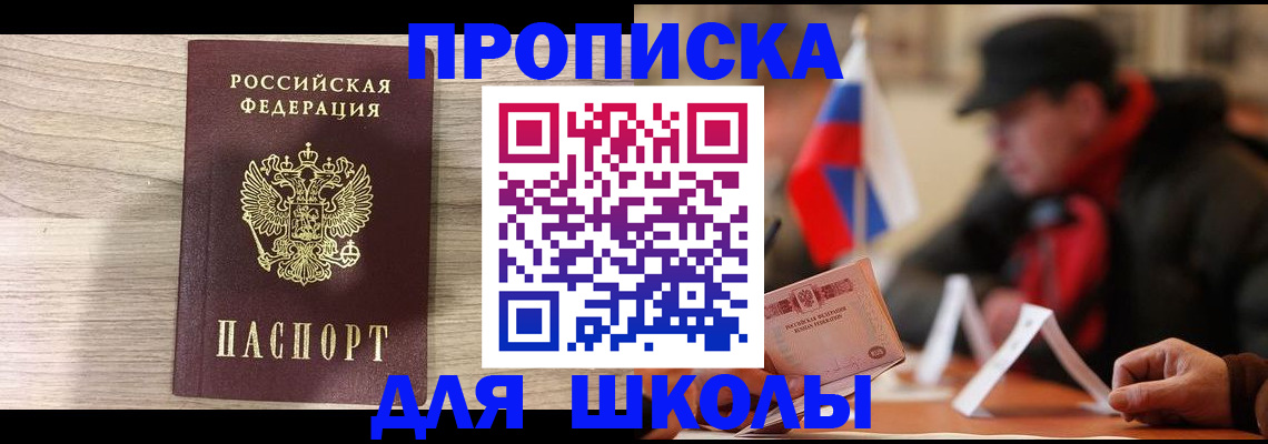 временная регистрация собственник в Карабаше