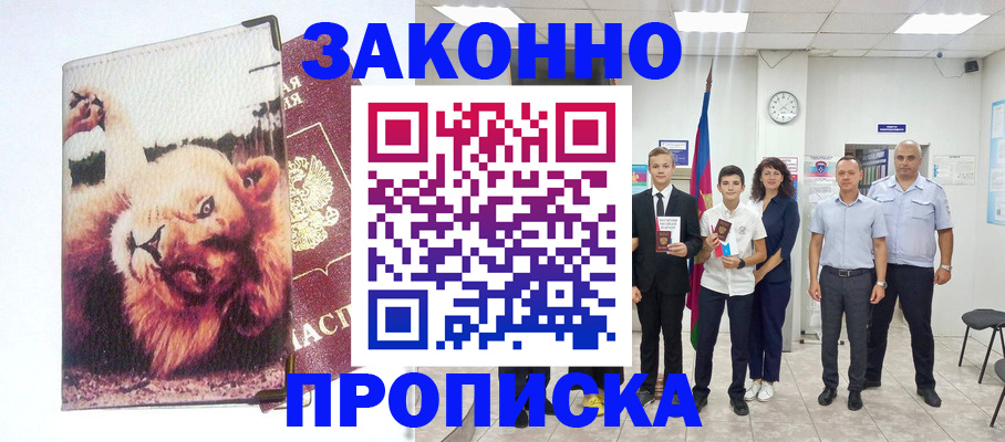 прописка в квартире в Карабаше