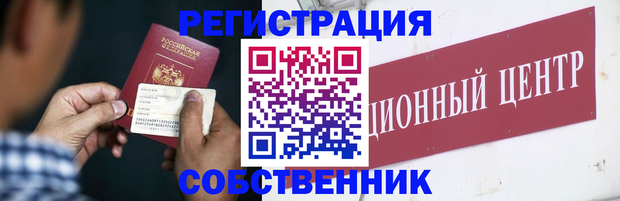 где прописаться в Карабаше