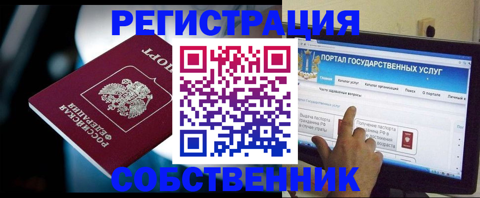 миграционный учет в Карабаше