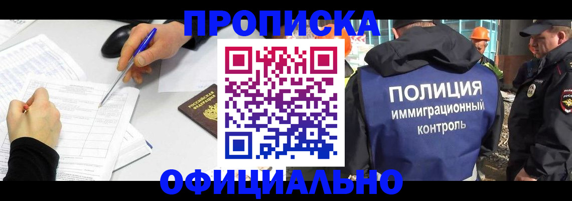 временная регистрация законно в Карабаше