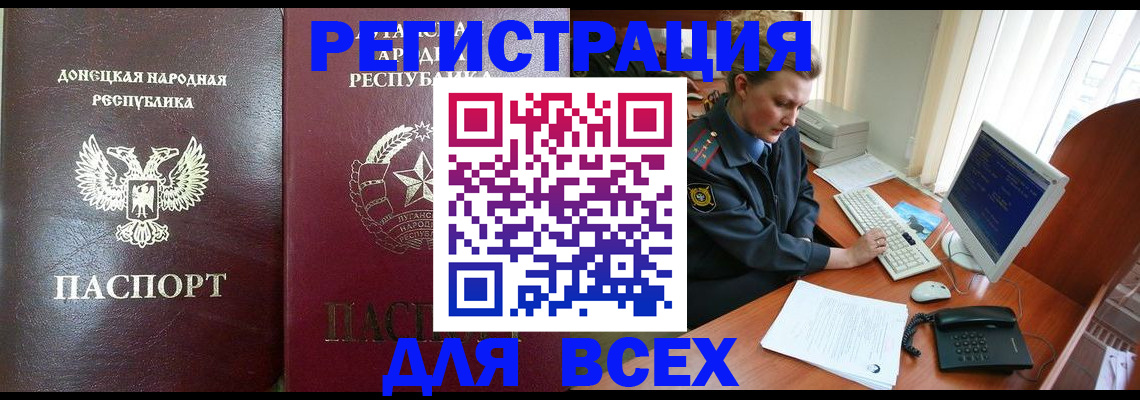 прописка штамп в Карабаше
