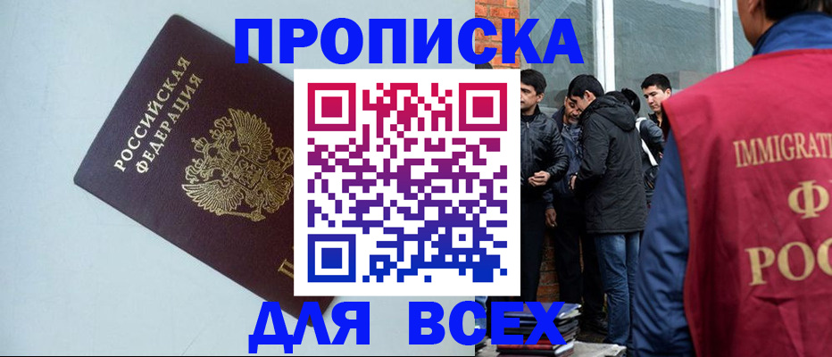 временная регистрация надежно в Карабаше