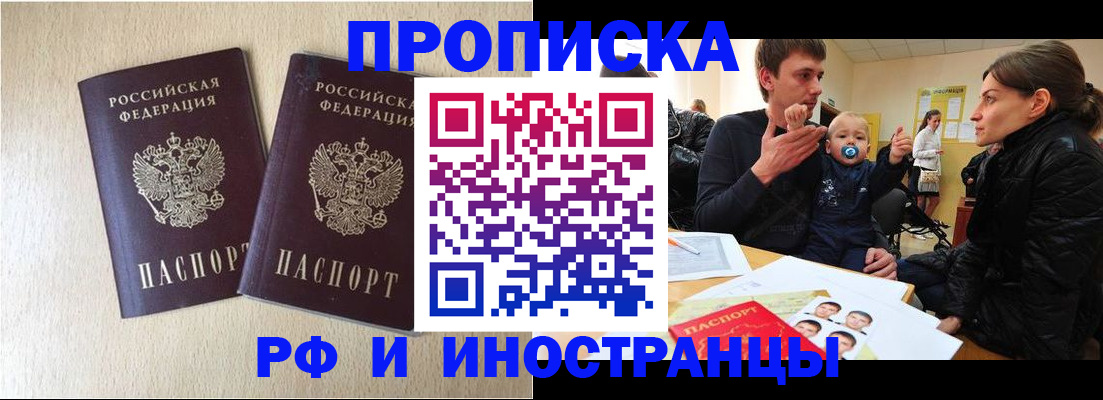 временная регистрация законно в Карабаше