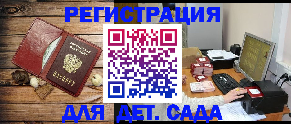 временная регистрация в Карабаше